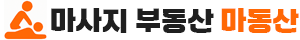 마동산 - 마사지 부동산