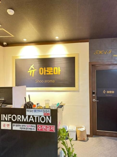 [인천 연수구] 청학동 연수역 인근 입지 최고 상권 마사지샵 매매