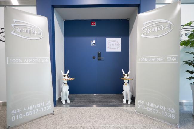 원주 무실동 마사지샵 매매