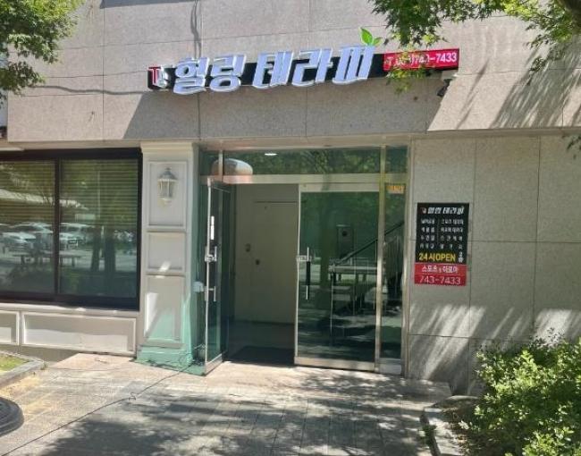 [원주시 단계동] 봉화산택지 시설 깔끔하고 단골 확보된 샵 매매