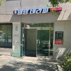 [원주시 단계동] 봉화산택지 시설 깔끔하고 단골 확보된 샵 매매